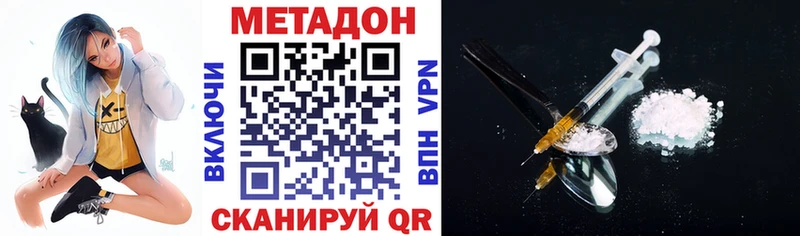 Метадон кристалл  Староминская 