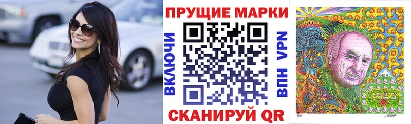 Марки 25I-NBOMe 1,8мг  кракен маркетплейс  Староминская 